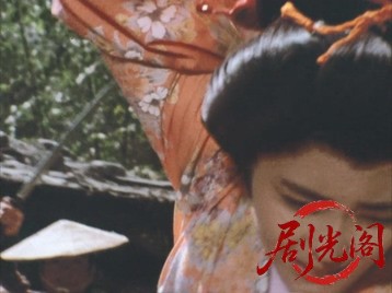 宿命剣鬼走り.mkv_20260707_165410.906.jpg