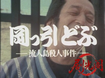 岡っ引どぶ3.mkv_20260709_164020.658.jpg