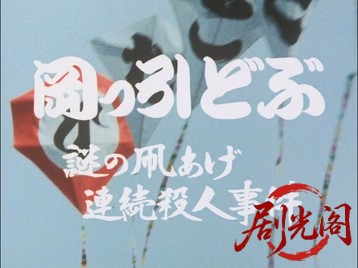岡っ引どぶ4.mkv_20260709_164431.365.jpg