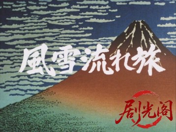 清水次郎長2.mkv_20260709_170008.245.jpg