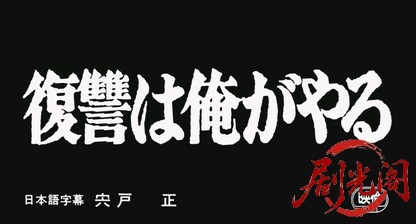 復讐は俺がやる.mkv_20260711_150949.397.jpg