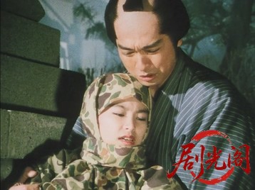 暴れん坊将軍Ⅲスペシャル激闘！大坂城、吉宗に挑む豊臣一族！.mkv_20260713_192005.631.jpg