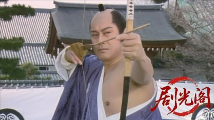 (剧光阁发布)暴れん坊将軍スペシャル(２００４)将軍生母襲撃！一途な恋に生きる女.mkv.jpg