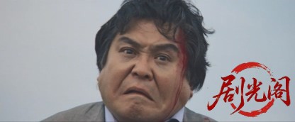極道罷り通る.mkv_20260713_232312.840.jpg