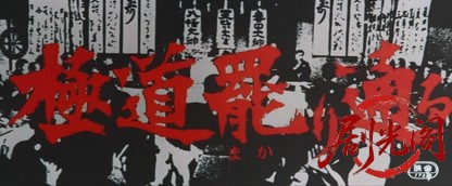 極道罷り通る.mkv_20260713_232126.453.jpg