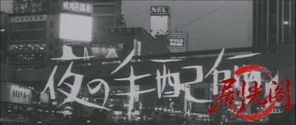 夜の手配師.mkv_20260713_233511.817.jpg