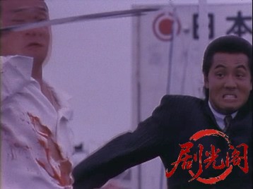 平成残侠伝外道は殺れ.mkv_20260714_173243.419.jpg