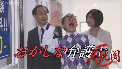 おかしな弁護士2.mkv_20260715_220524.535.jpg