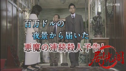 天才刑事・野呂盆六3.mkv_20260715_223451.627.jpg