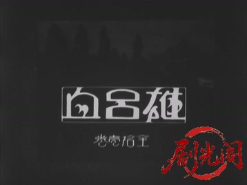 雄呂血.mkv_20260715_225629.161.jpg