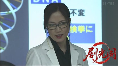 警視庁鑑識課　南原幹司の鑑定3.mkv_20260716_204312.834.jpg