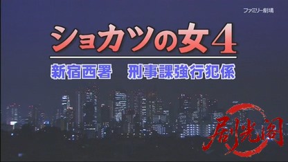 ショカツの女4.mkv_20260716_210419.685.jpg