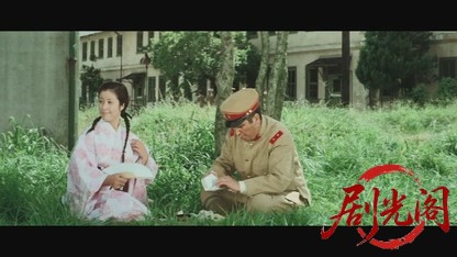 兵隊極道1968.mkv_20260717_175555.724.jpg