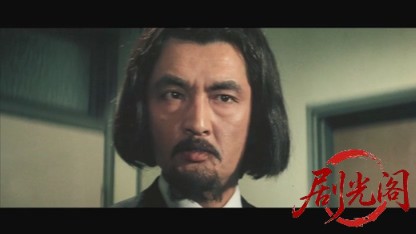 不良番長猪の鹿お蝶1969.mkv_20260717_181142.796.jpg