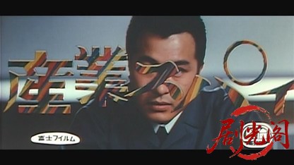 産業スパイ1968.mkv_20260717_181642.912.jpg