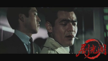 現代やくざ与太者の掟1969.mkv_20260717_202129.368.jpg