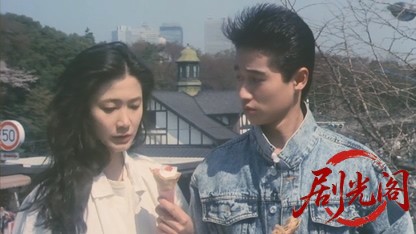 キスより簡単1989.mkv_20260718_165939.259.jpg
