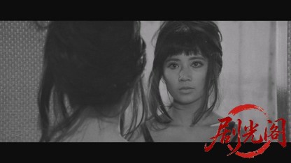 非行少女ヨーコ1966.mkv_20260718_172631.281.jpg