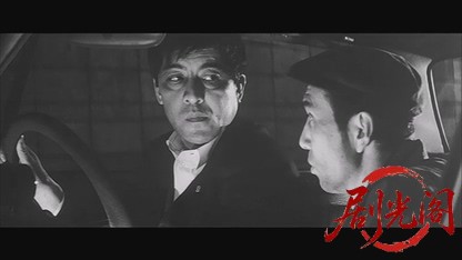 脅迫1966.mkv_20260718_181507.514.jpg