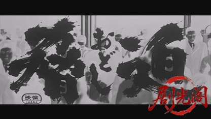 脅迫1966.mkv_20260718_181417.395.jpg