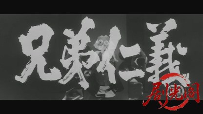 兄弟仁義1966.mkv_20260718_181800.106.jpg