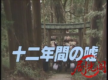 ソープ嬢モモ子シリーズ十二年間の嘘～乳と蜜の流れる地よ～1982.mkv_20260718_195138.421.jpg