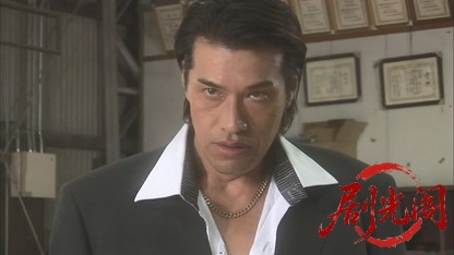 極道忠臣蔵2011.mkv_20260719_190538.458.jpg
