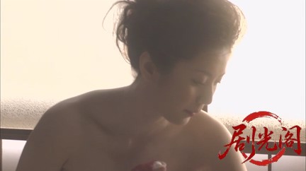 阿部定最後の七日間2011.mkv_20260719_191104.605.jpg