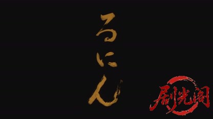 るにん2006.mkv_20260719_191425.403.jpg