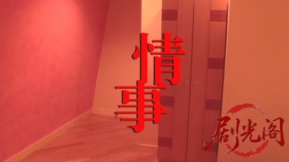 情事2013.mkv_20260719_200444.059.jpg