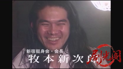 任侠秘録人間狩り2005.mkv_20260719_201044.014.jpg
