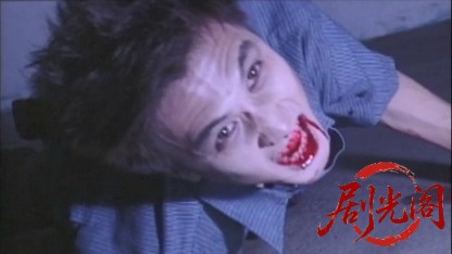 屍霊2000.mkv_20260719_211147.697.jpg