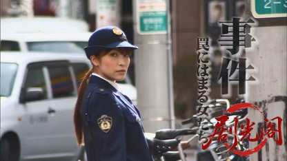 事件罠にはまる女たち2011.mkv_20260719_211326.928.jpg