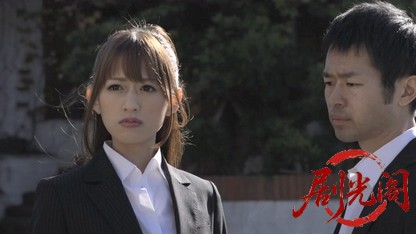 エクスタシー刑事特殊能力捜査官冴子2015.mkv_20260720_152453.595.jpg