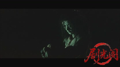東海道四谷怪談1959.mkv_20260720_180152.639.jpg