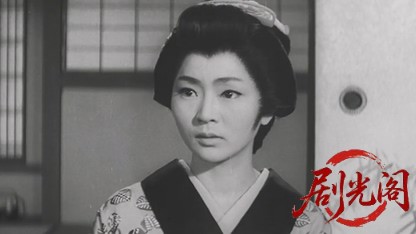 忍術使いと三人娘1961.mkv_20260720_184039.212.jpg