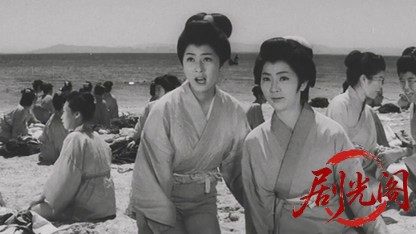 忍術使いと三人娘1961.mkv_20260720_184029.378.jpg