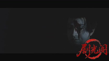 亡霊怪猫屋敷1958.mkv_20260720_184953.891.jpg