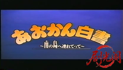 すけべてんこもり1995.mkv_20260720_193746.467.jpg
