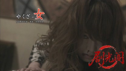 やくざの女.mkv_20260721_190809.031.jpg