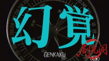 幻覚2005.mkv_20260721_194707.919.jpg