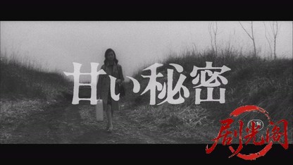 甘い秘密1971.mkv_20260722_183906.910.jpg