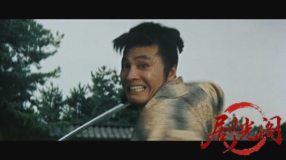天下の伊賀越暁の血戦1959.mkv_20260722_204842.339.jpg