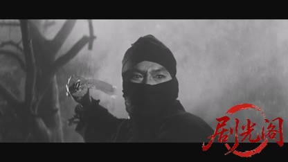 柳生武芸帳片目の忍者1963.mkv_20260722_211538.612.jpg