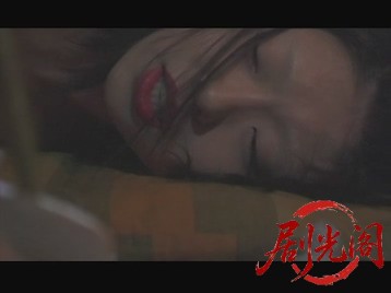 江戸女刑罰史緊縛妖艶遊女2007.mkv_20260722_212128.405.jpg