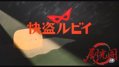 快盗ルビイ(1988).mkv_20260722_215409.181.jpg
