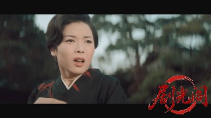 図々しい奴1964.mkv_20260723_230035.434.jpg