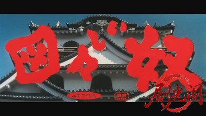 図々しい奴1964.mkv_20260723_225932.566.jpg
