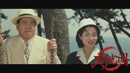 続・図々しい奴1964.mkv_20260723_230425.367.jpg