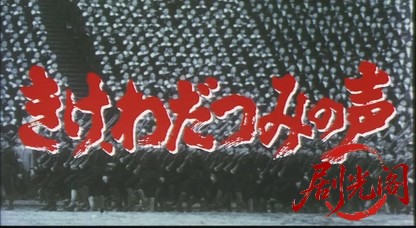 きけ、わだつみの声 (1995).mkv_20260724_202347.669.jpg